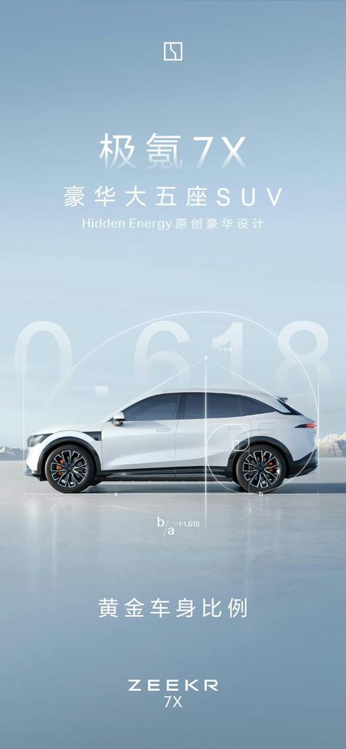 重庆203雪佛兰的品牌故事与传播，极氪X紧凑型SUV的时尚与科技